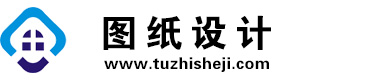 四川大邑图纸设计网